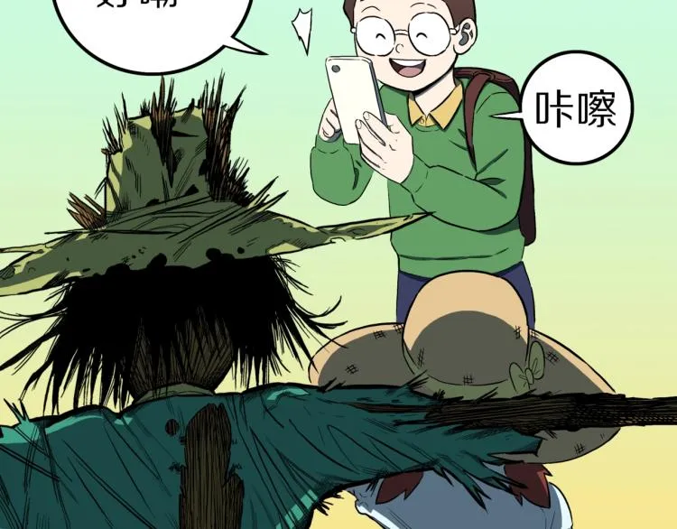 第56话 一动不动稻草人 第14页
