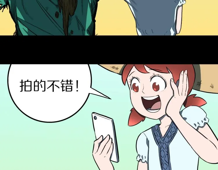 第56话 一动不动稻草人 第15页