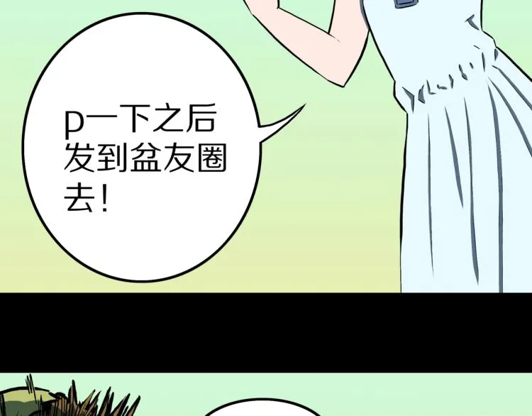 第56话 一动不动稻草人 第16页