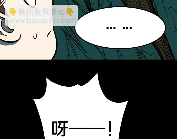 第56话 一动不动稻草人 第20页