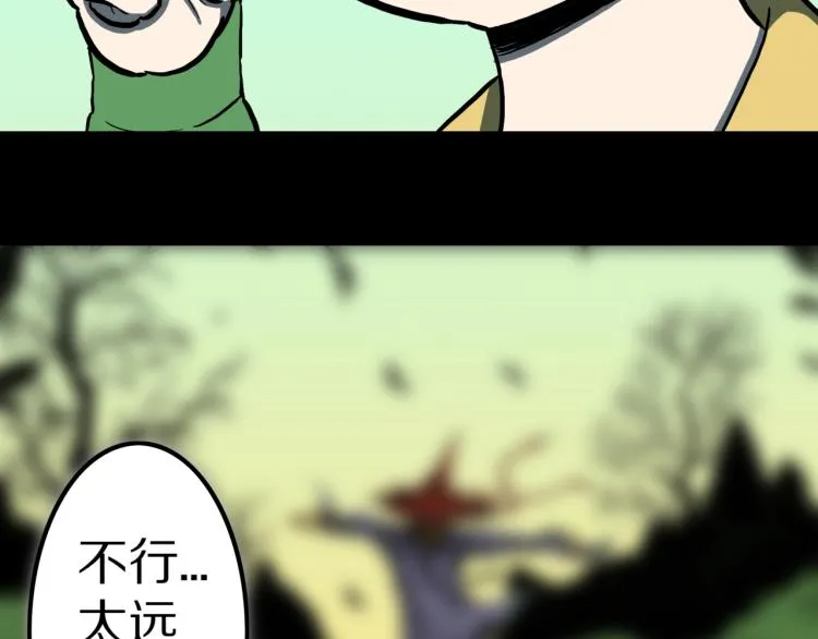 第56话 一动不动稻草人 第24页