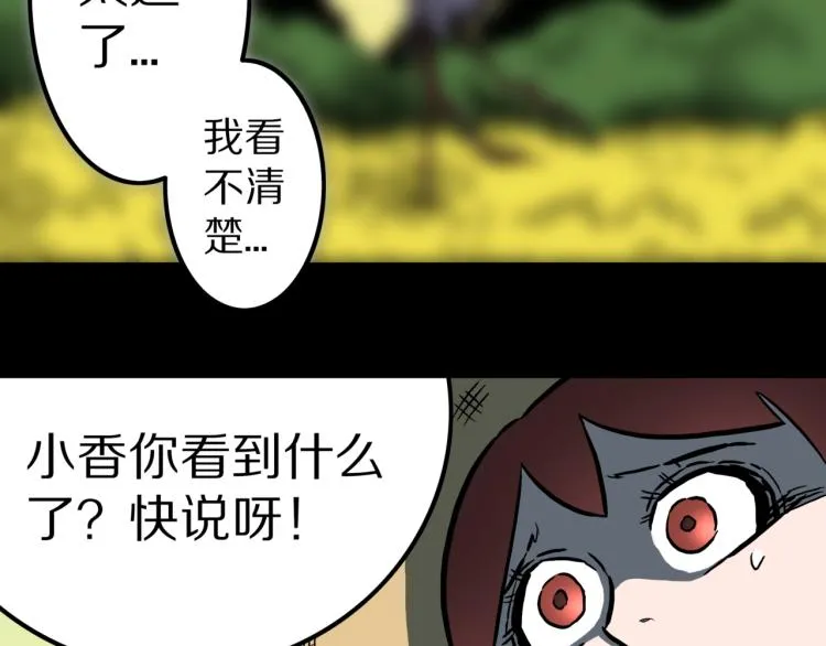 第56话 一动不动稻草人 第25页