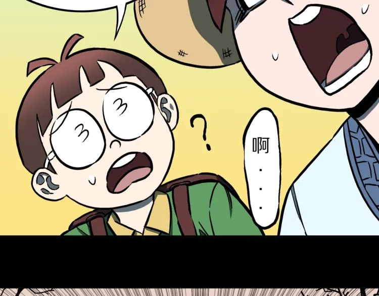 第56话 一动不动稻草人 第26页