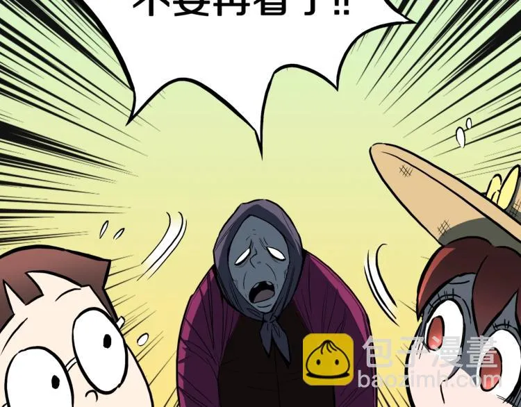 第56话 一动不动稻草人 第29页
