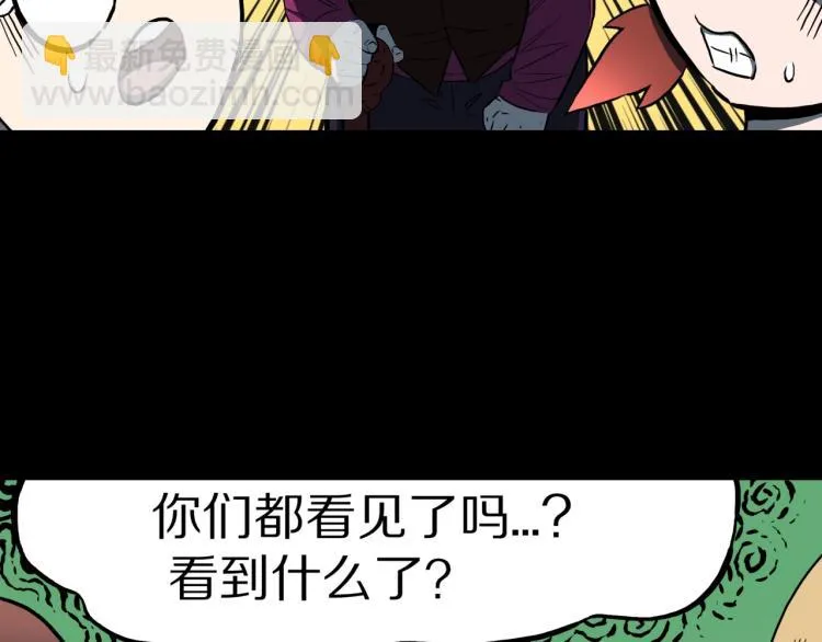 第56话 一动不动稻草人 第30页