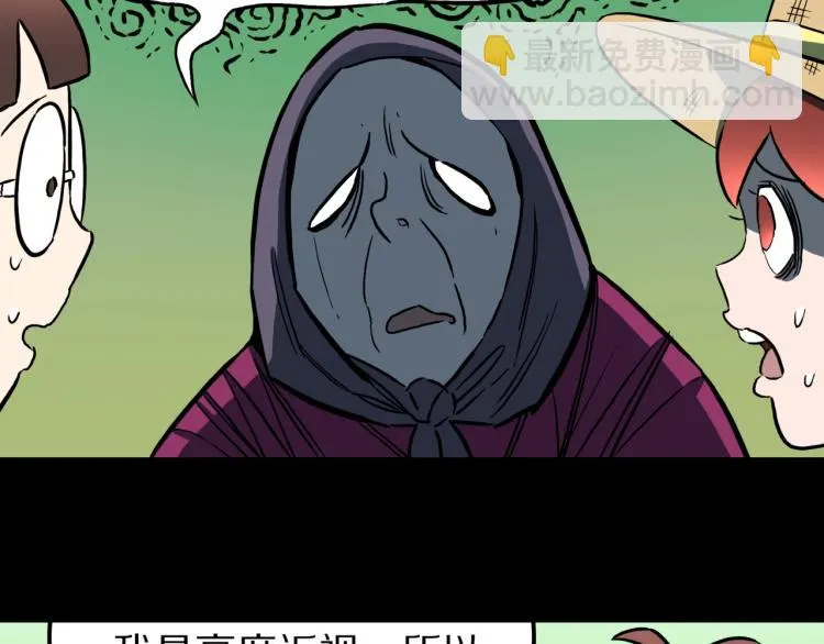 第56话 一动不动稻草人 第31页