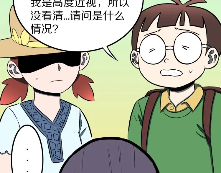 第56话 一动不动稻草人 第32页