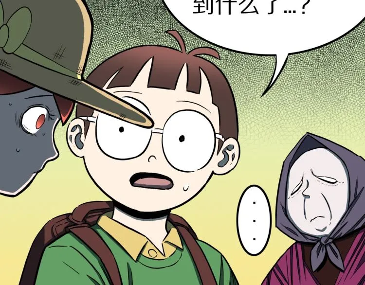 第56话 一动不动稻草人 第34页