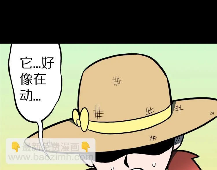 第56话 一动不动稻草人 第36页