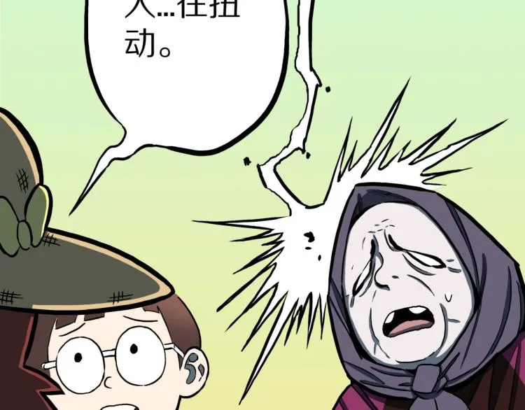 第56话 一动不动稻草人 第38页