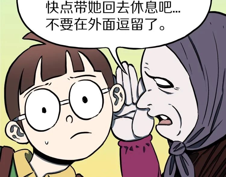 第56话 一动不动稻草人 第40页