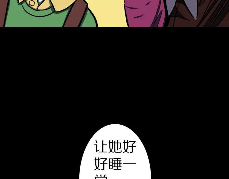 第56话 一动不动稻草人 第41页