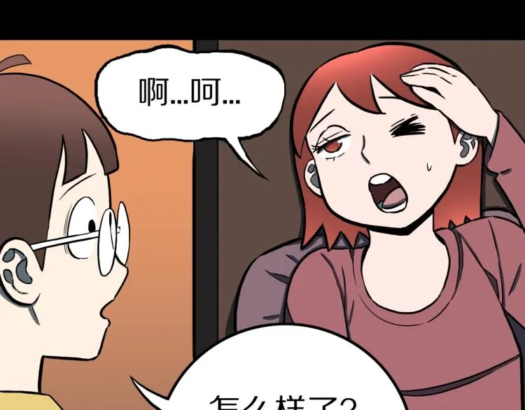 第56话 一动不动稻草人 第47页