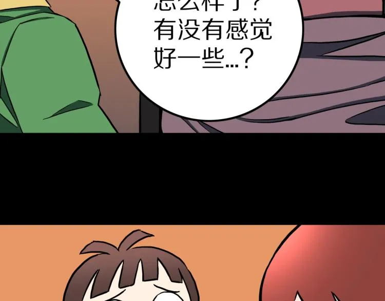 第56话 一动不动稻草人 第48页