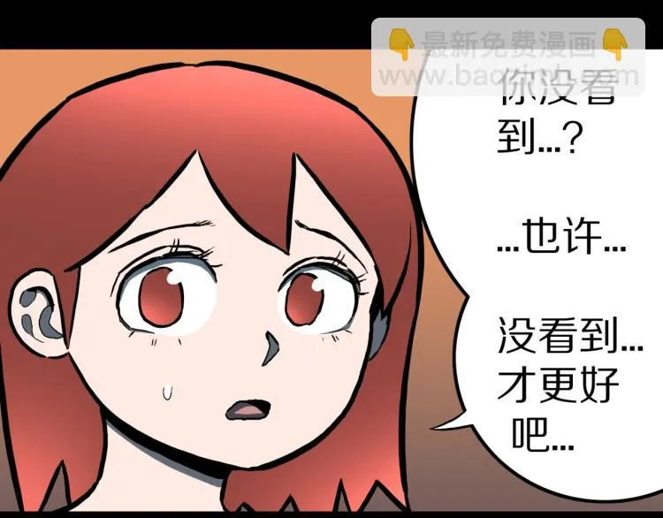 第56话 一动不动稻草人 第50页