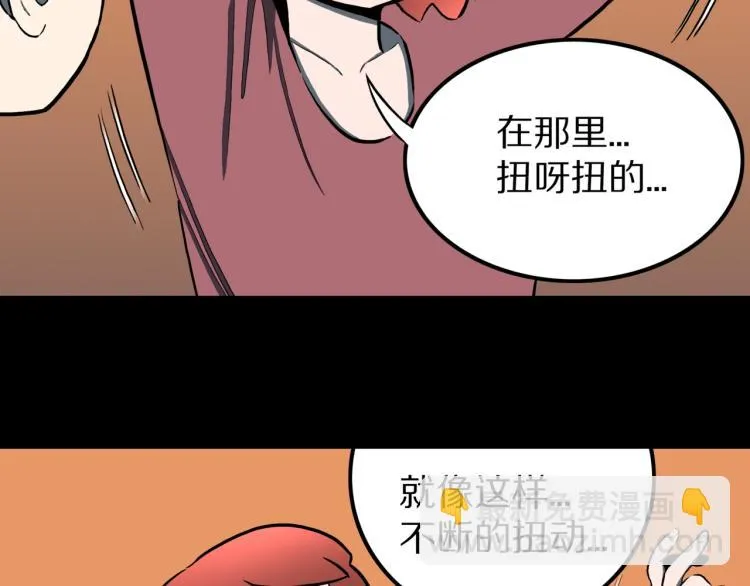 第56话 一动不动稻草人 第53页
