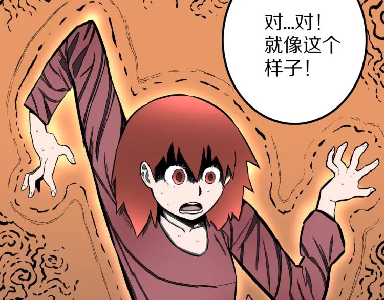 第56话 一动不动稻草人 第56页