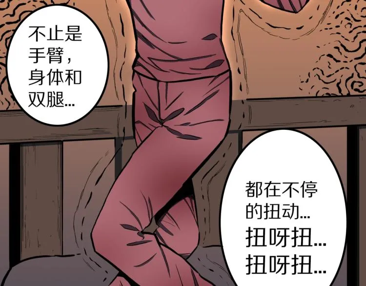 第56话 一动不动稻草人 第57页
