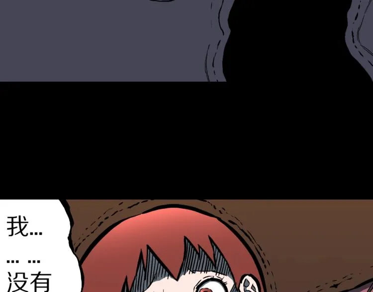 第56话 一动不动稻草人 第61页