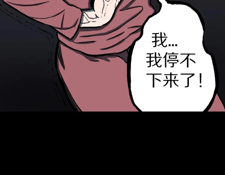 第56话 一动不动稻草人 第63页