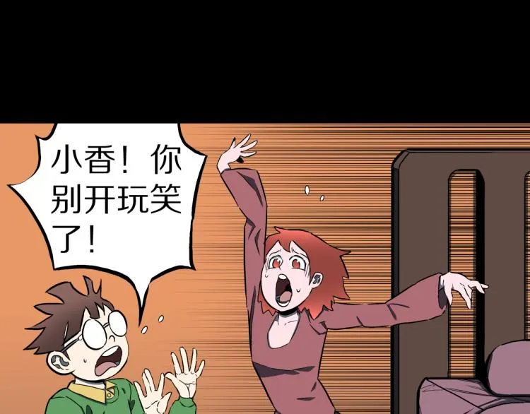 第56话 一动不动稻草人 第65页
