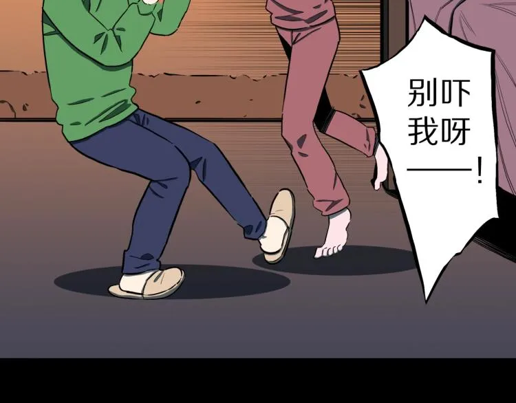 第56话 一动不动稻草人 第66页