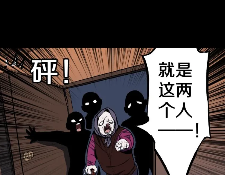 第56话 一动不动稻草人 第67页
