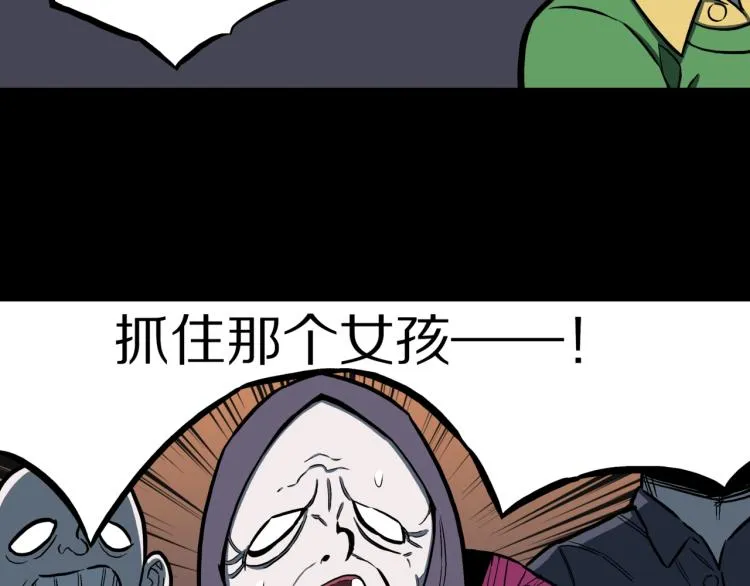 第56话 一动不动稻草人 第69页