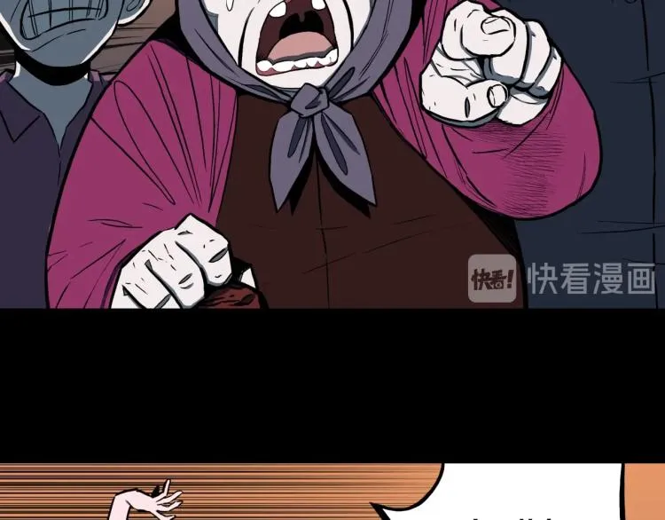 第56话 一动不动稻草人 第70页