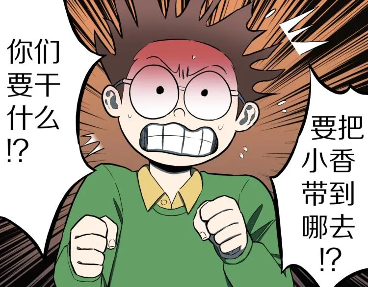 第56话 一动不动稻草人 第73页