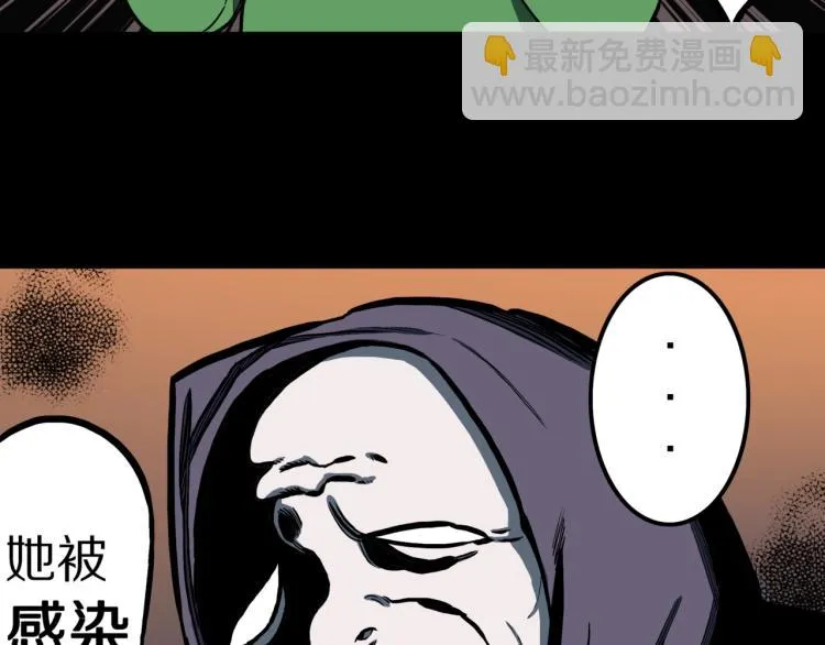 第56话 一动不动稻草人 第74页