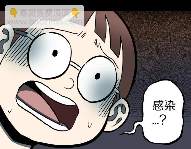 第56话 一动不动稻草人 第76页