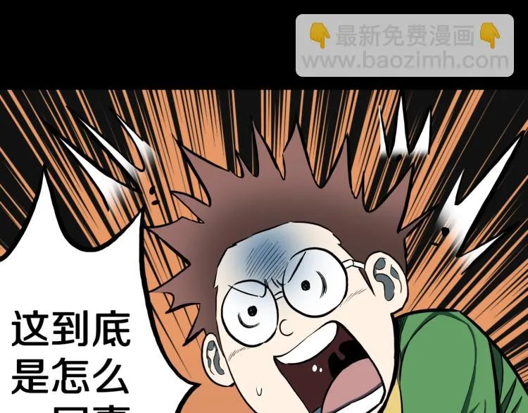 第56话 一动不动稻草人 第78页