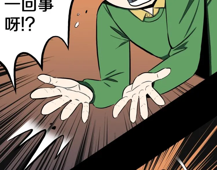 第56话 一动不动稻草人 第79页