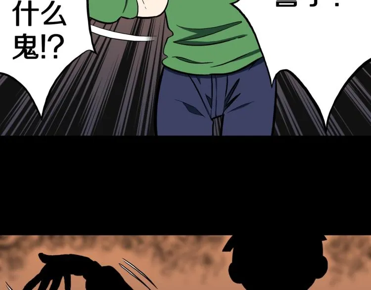 第56话 一动不动稻草人 第81页
