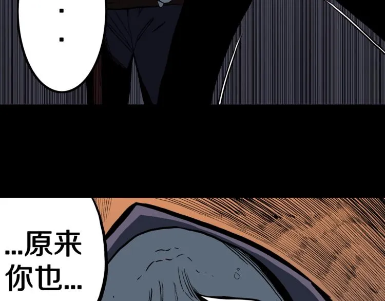 第56话 一动不动稻草人 第83页