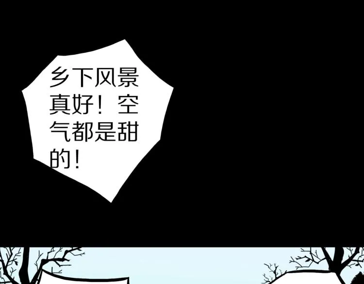 第56话 一动不动稻草人 第87页