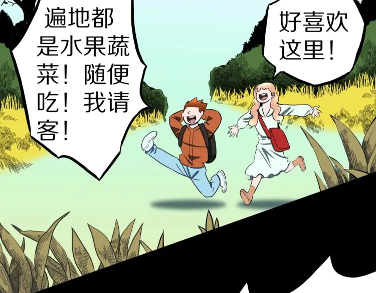 第56话 一动不动稻草人 第88页