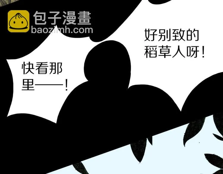 第56话 一动不动稻草人 第89页