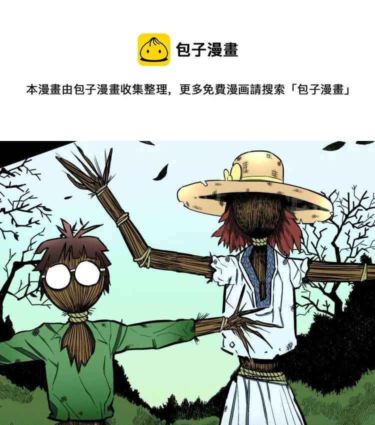 第56话 一动不动稻草人 第90页