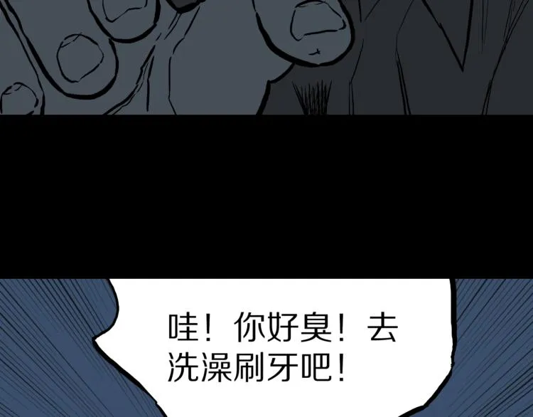 第55话 魔女的卡牌 06 第3页