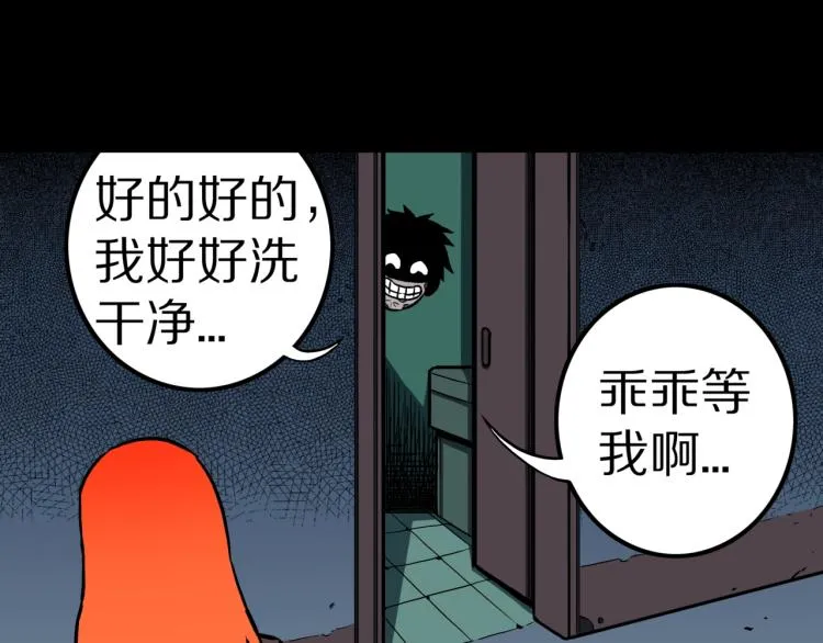 第55话 魔女的卡牌 06 第5页