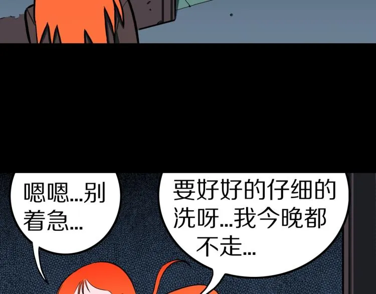 第55话 魔女的卡牌 06 第6页