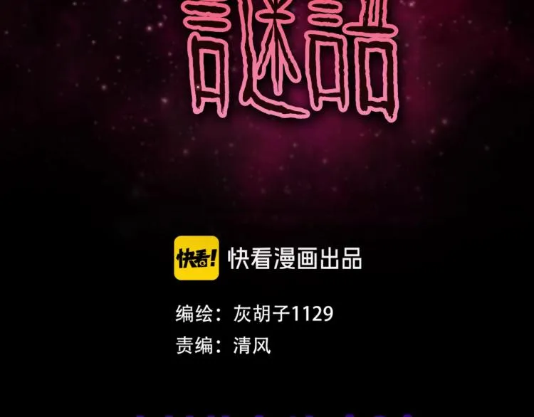 第55话 魔女的卡牌 06 第15页
