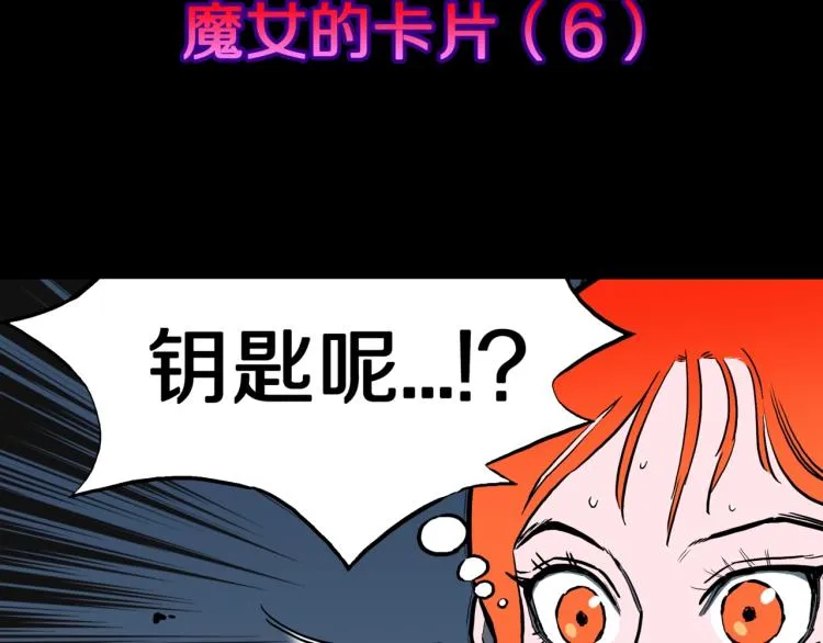 第55话 魔女的卡牌 06 第16页