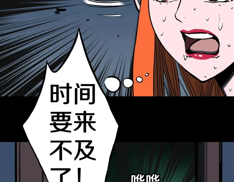 第55话 魔女的卡牌 06 第17页