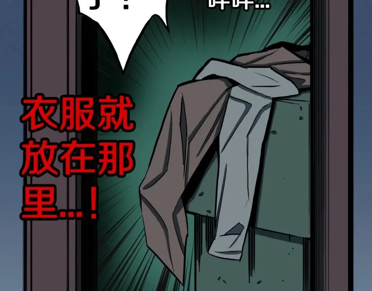 第55话 魔女的卡牌 06 第18页