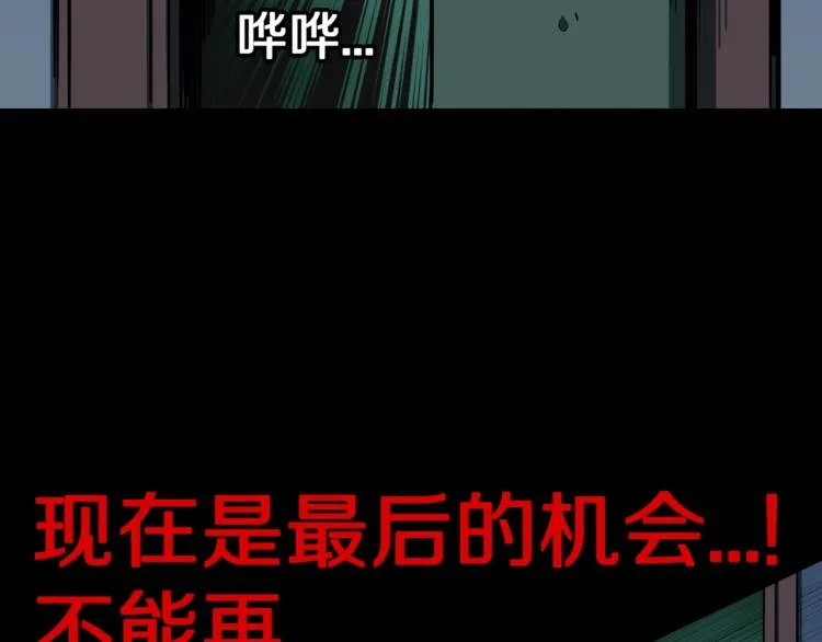 第55话 魔女的卡牌 06 第19页