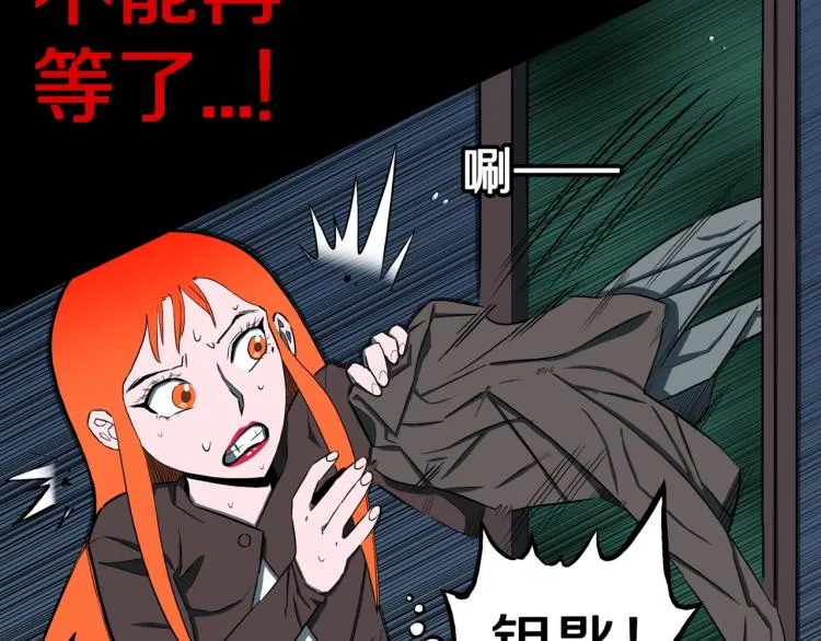 第55话 魔女的卡牌 06 第20页