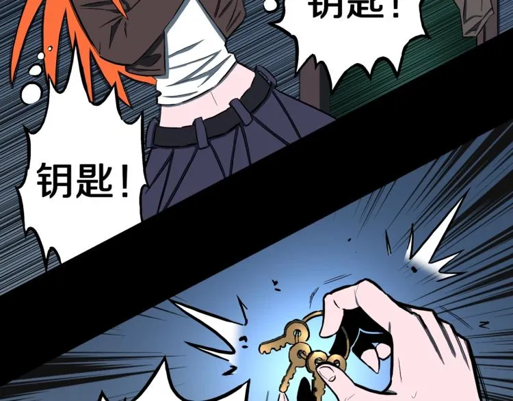 第55话 魔女的卡牌 06 第21页